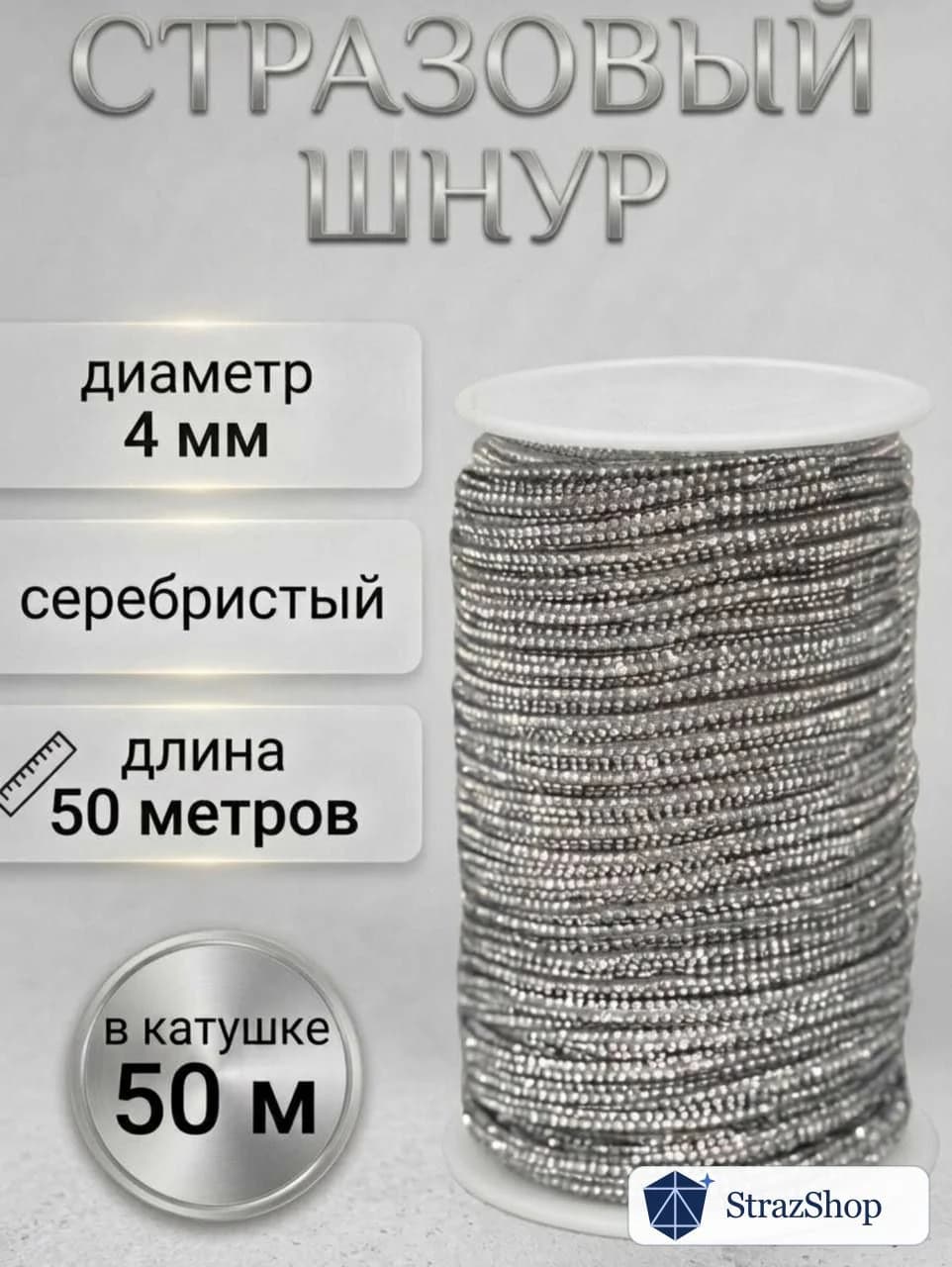 Катушка 50 м — Серебро