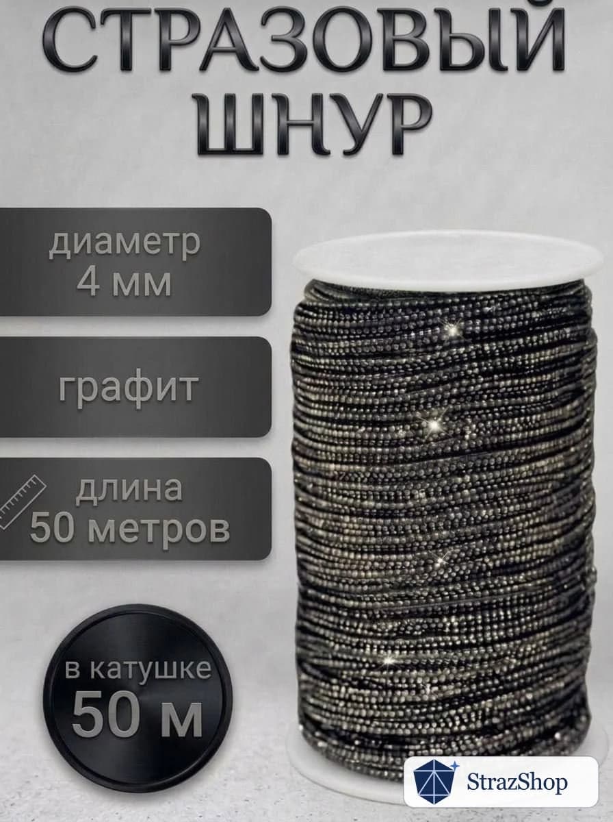 Катушка 50 м — Графит