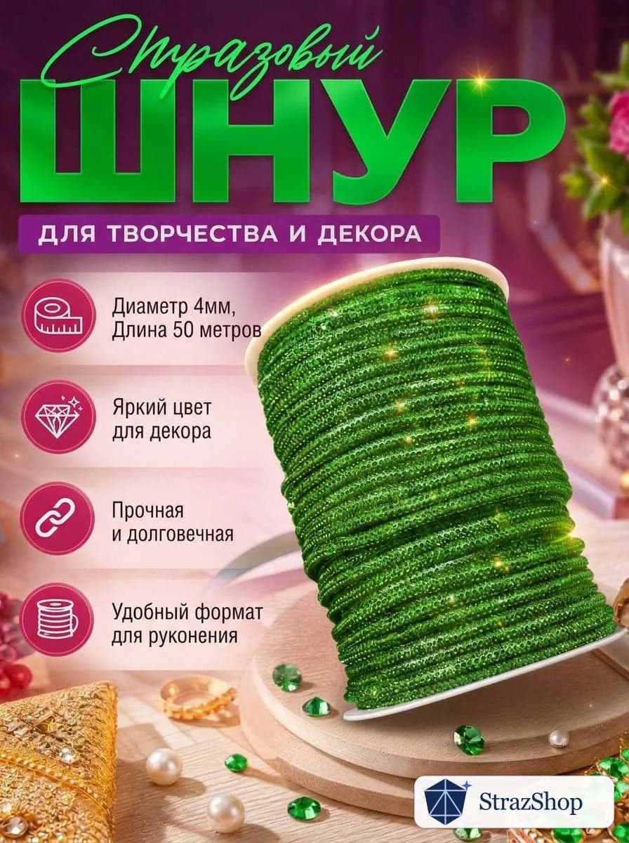 Катушка 50 м — Зелёный