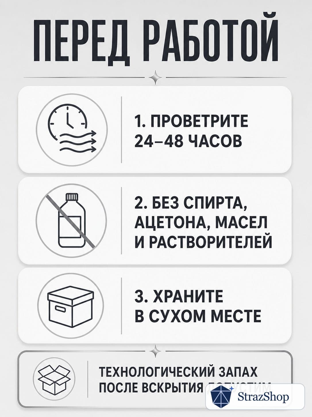 Правила хранения ярко-красного стразового шнура 009