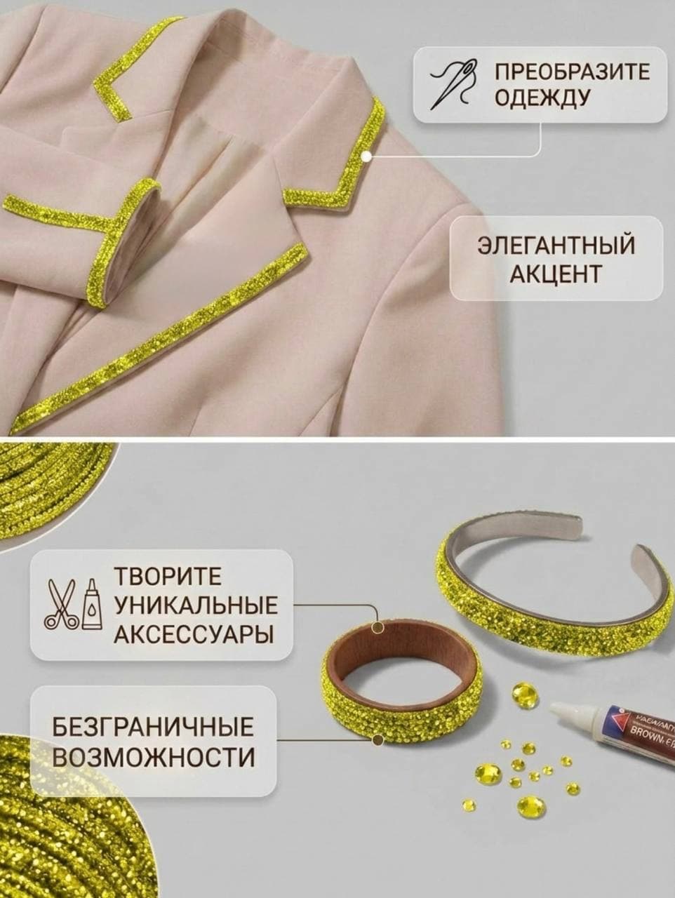 Стразовый шнур «Лимонно-жёлтый», 50 м