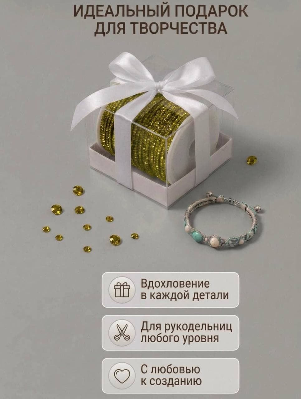 Стразовый шнур «Лимонно-жёлтый», 50 м