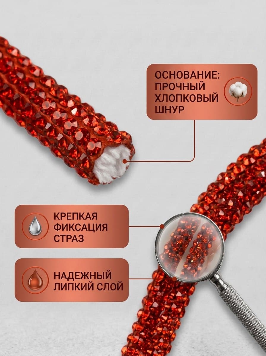 Разноцветный стразовый шнур StrazShop, бухта
