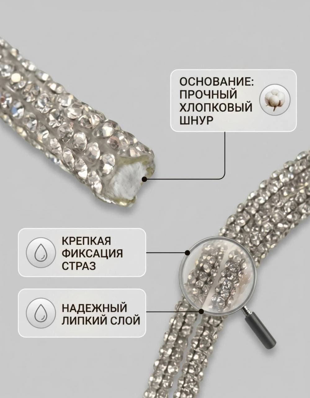 Стразовый шнур StrazShop – выгодно оптом