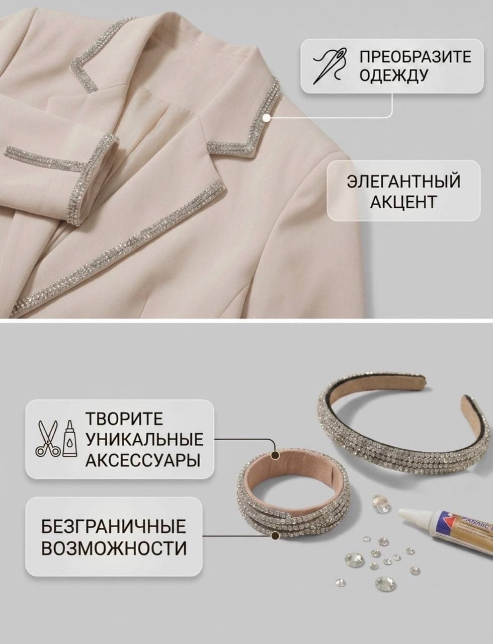 Стразовый шнур «Серебро», 45 м