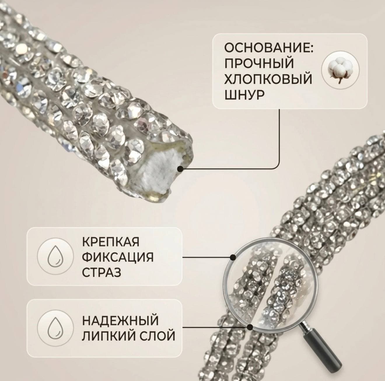 Стразовый шнур «Серебро», 50 м