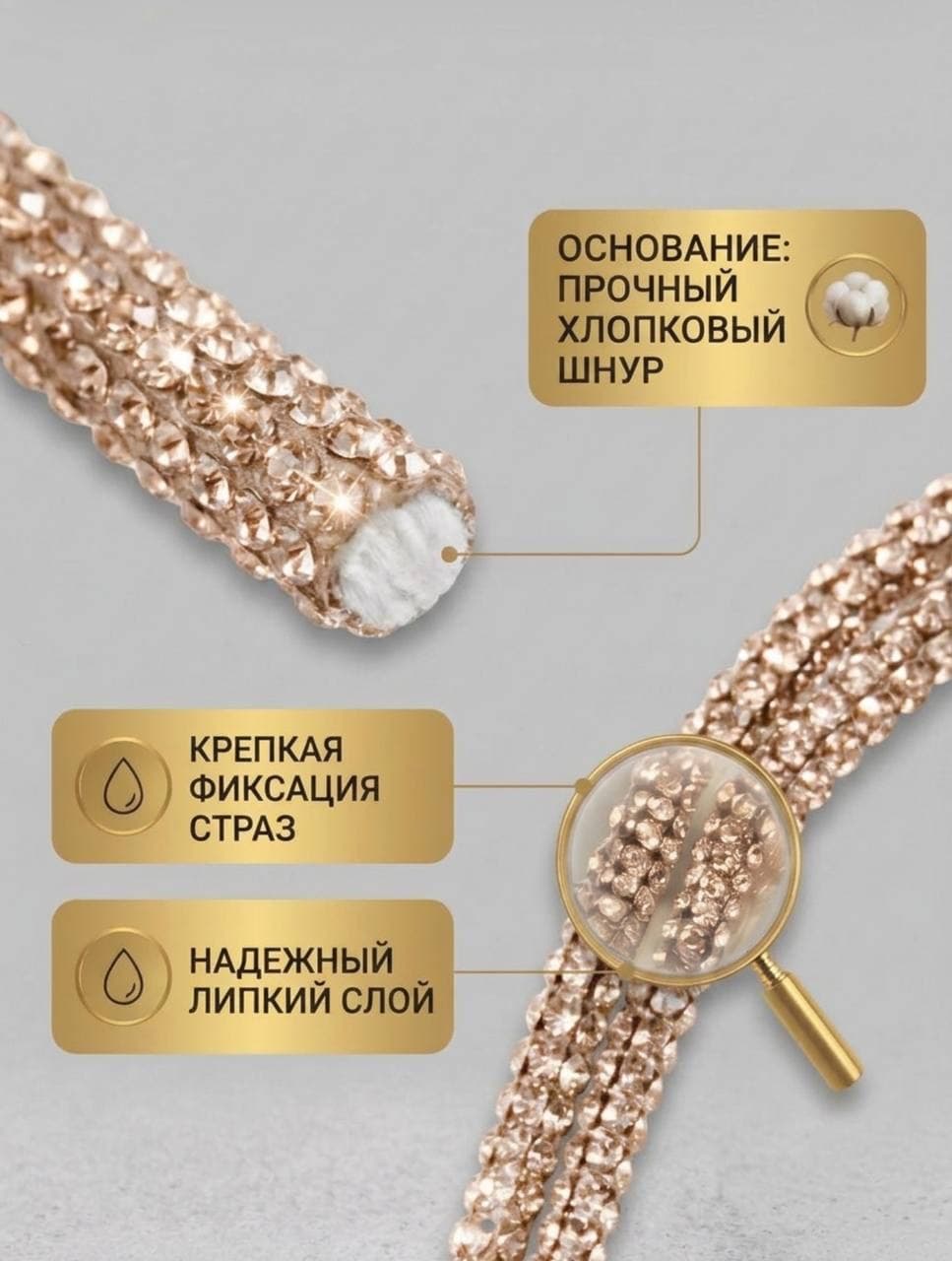 Разноцветный стразовый шнур StrazShop, бухта