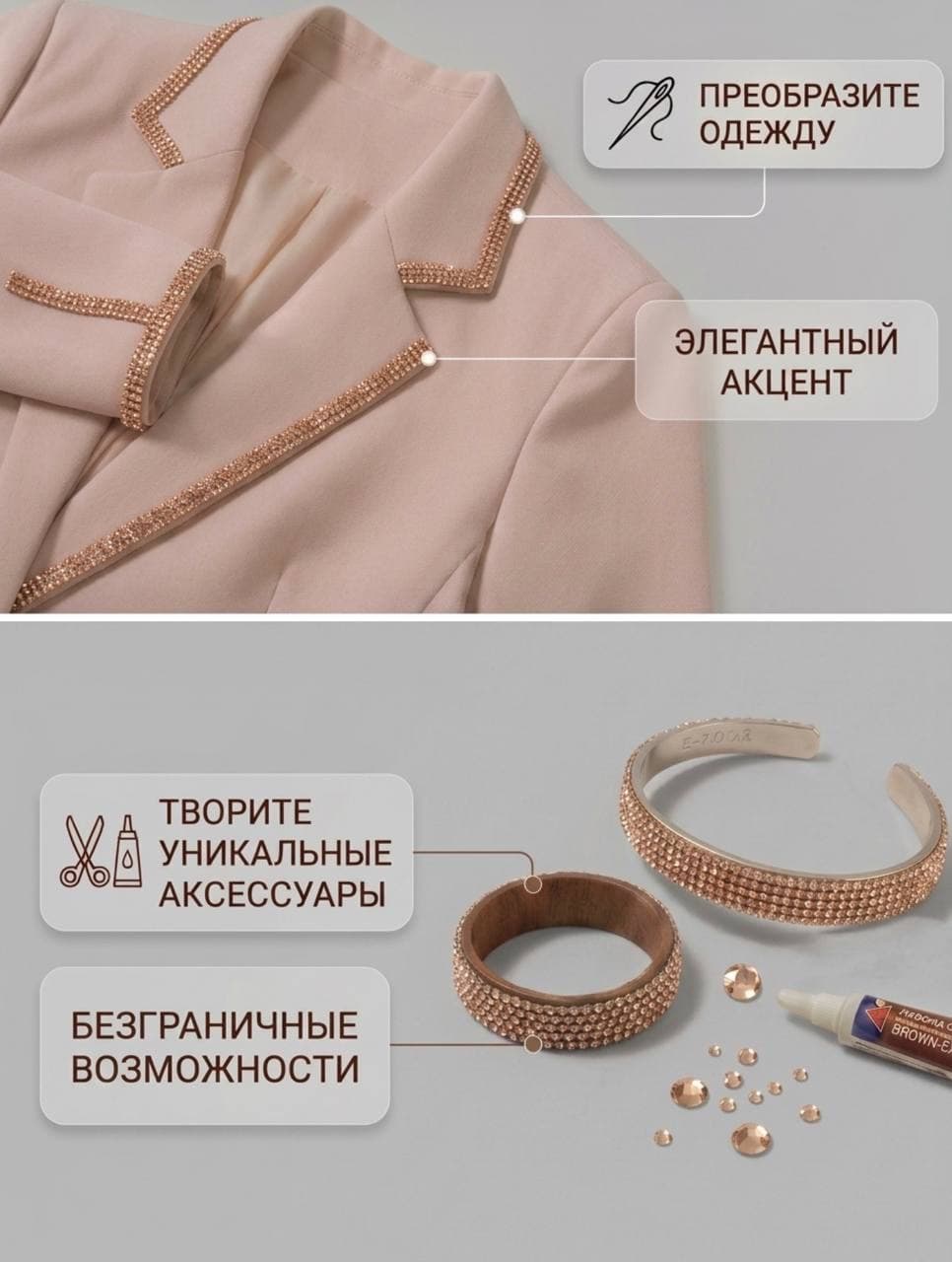 Стразовый шнур «Шампань», 50 м