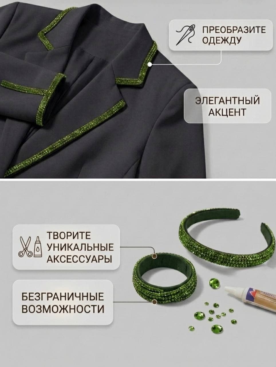 Стразовый шнур «Светло-зелёный», 50 м