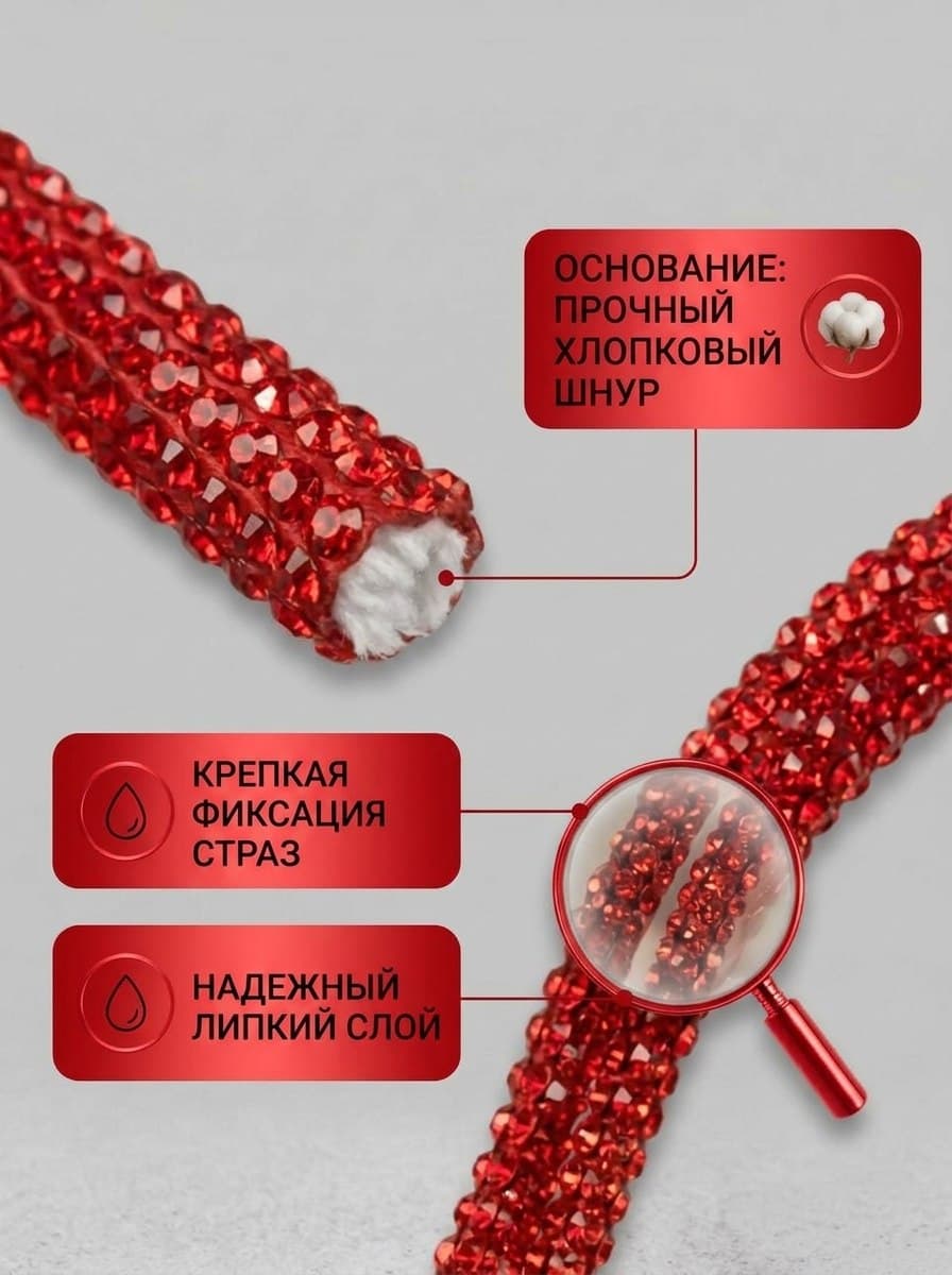 Разноцветный стразовый шнур StrazShop, бухта