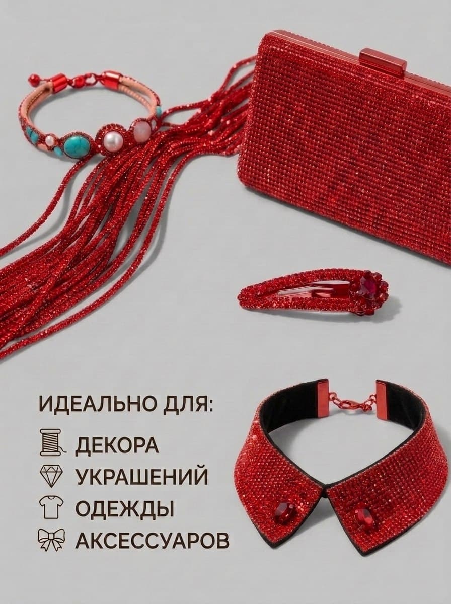 Стразовый шнур StrazShop – 14 цветов