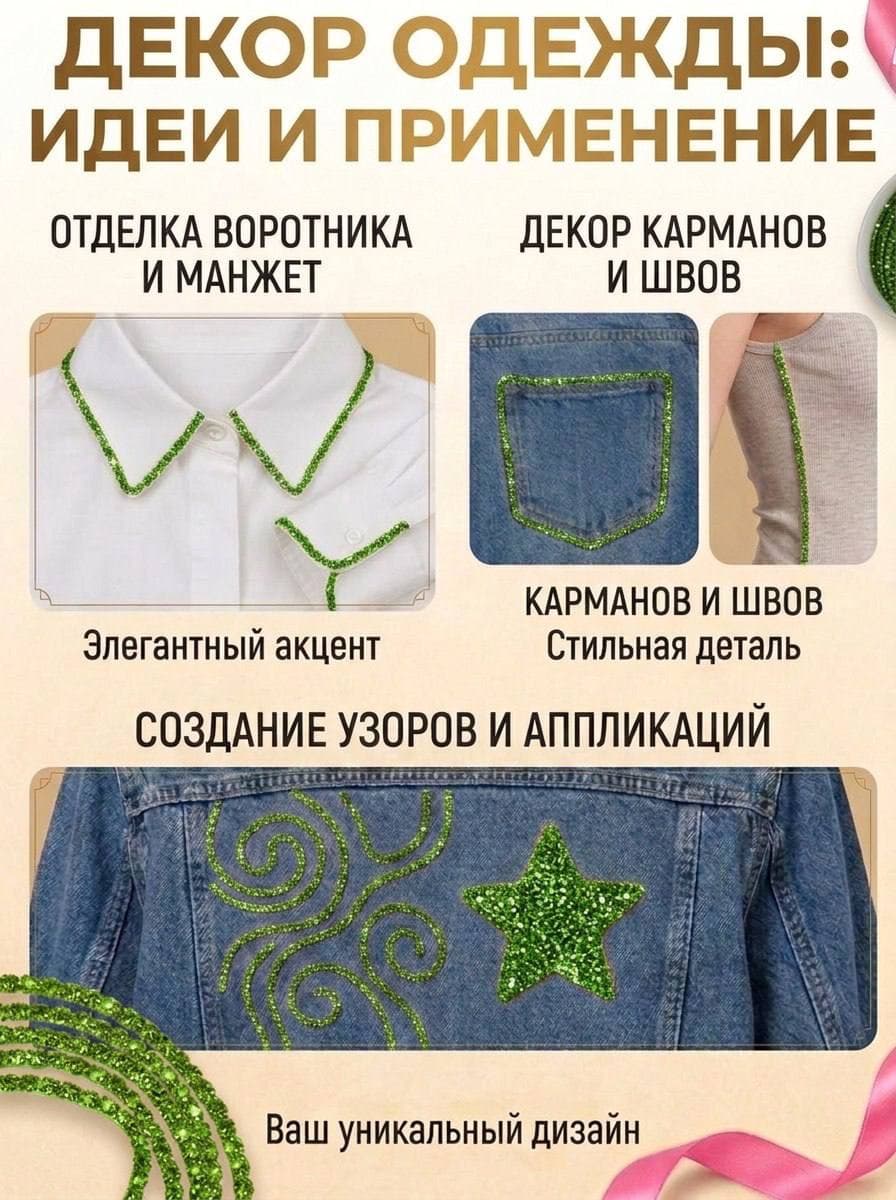 Стразовый шнур «Зелёный», 50 м
