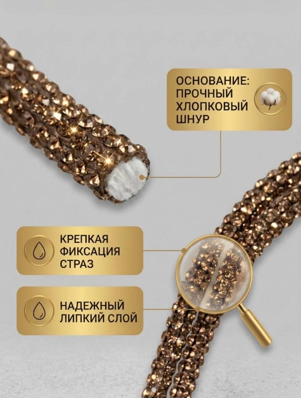 Разноцветный стразовый шнур StrazShop, бухта