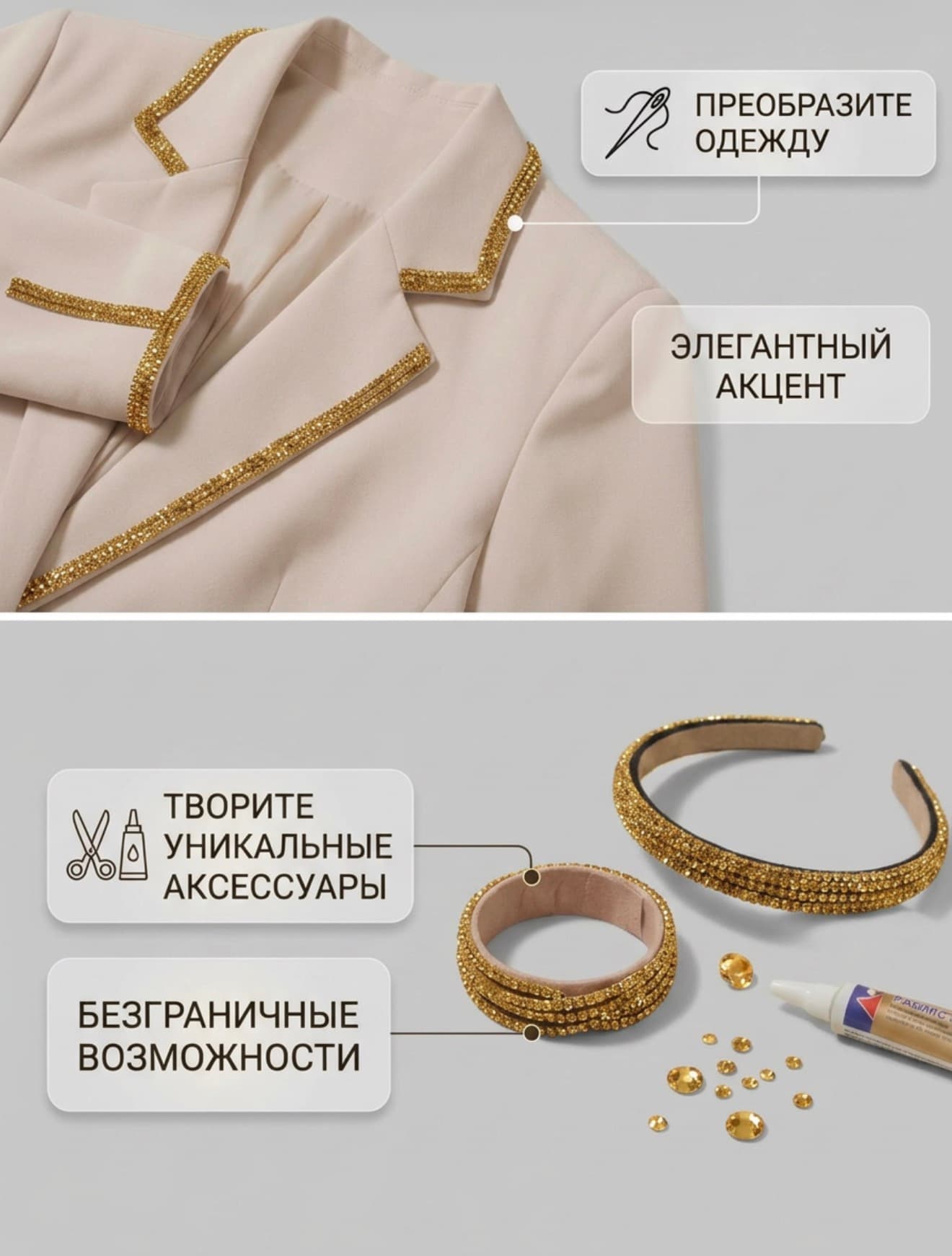 Стразовый шнур «Золото», 50 м