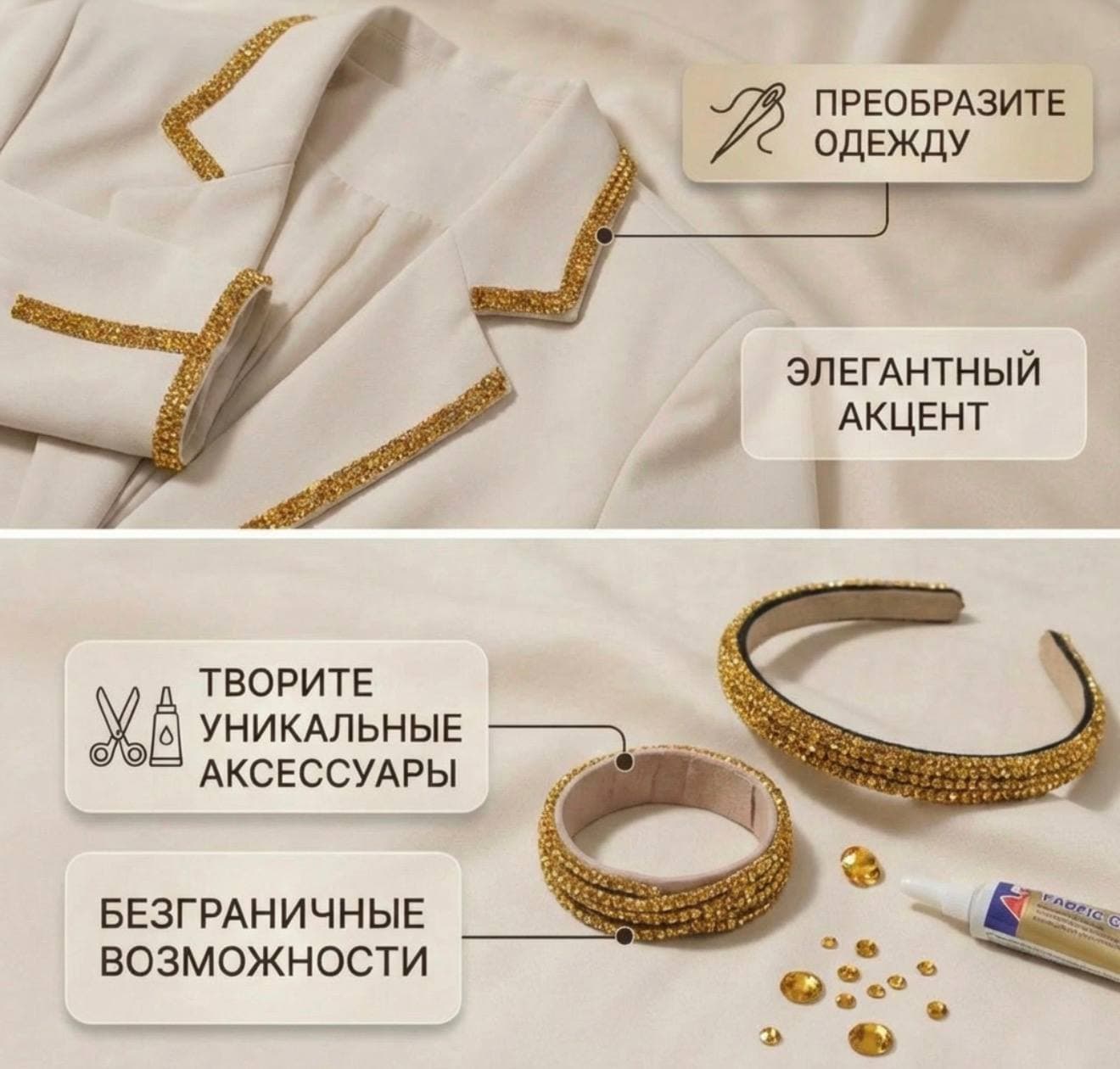 Стразовый шнур «Золото», 50 м