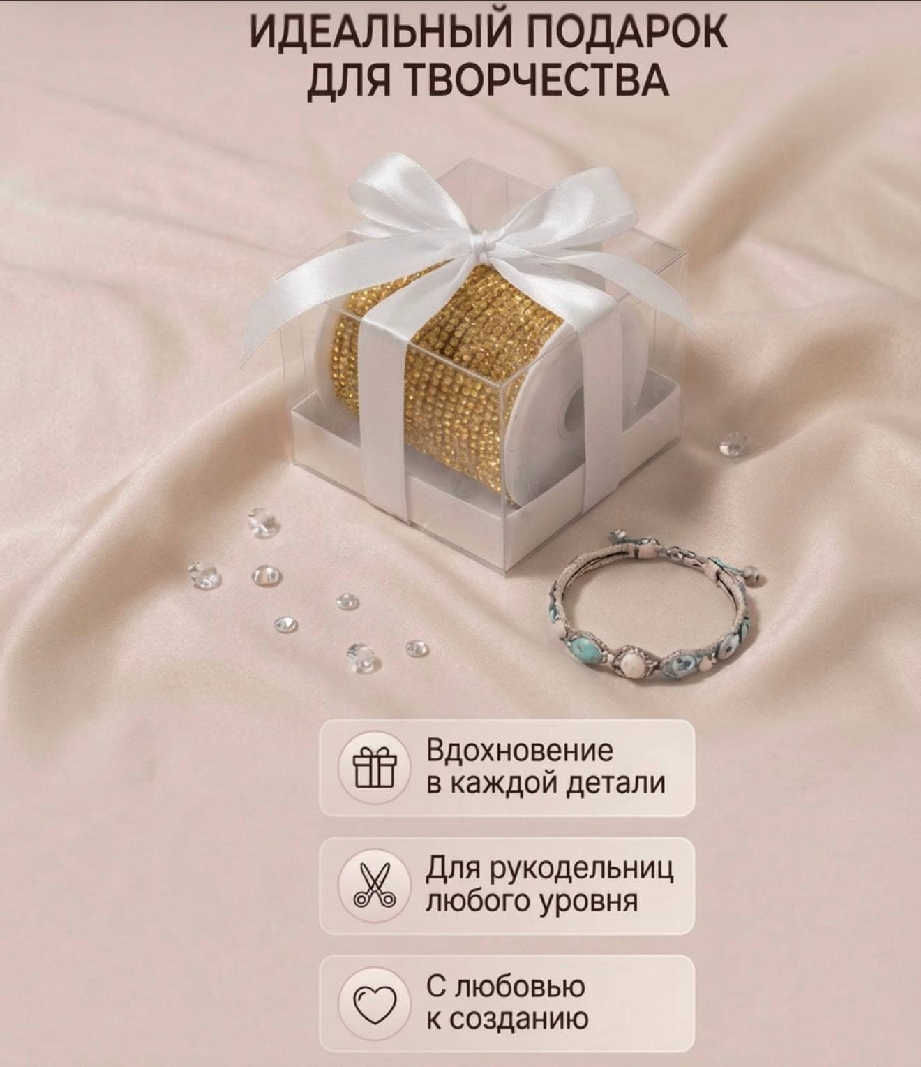 Стразовый шнур «Золото», 50 м