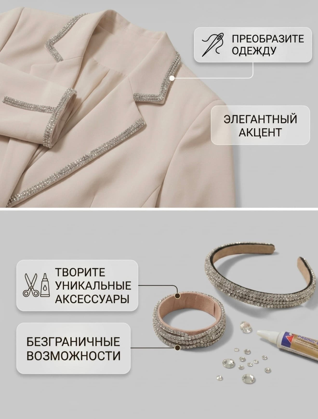 Бухта стразового шнура StrazShop, 50 метров