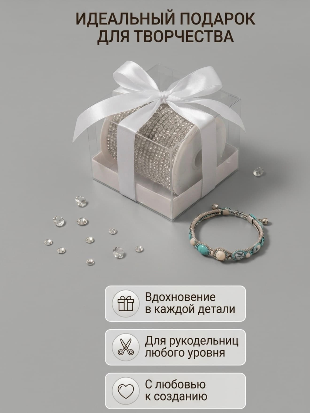 Стразовый шнур StrazShop крупным планом